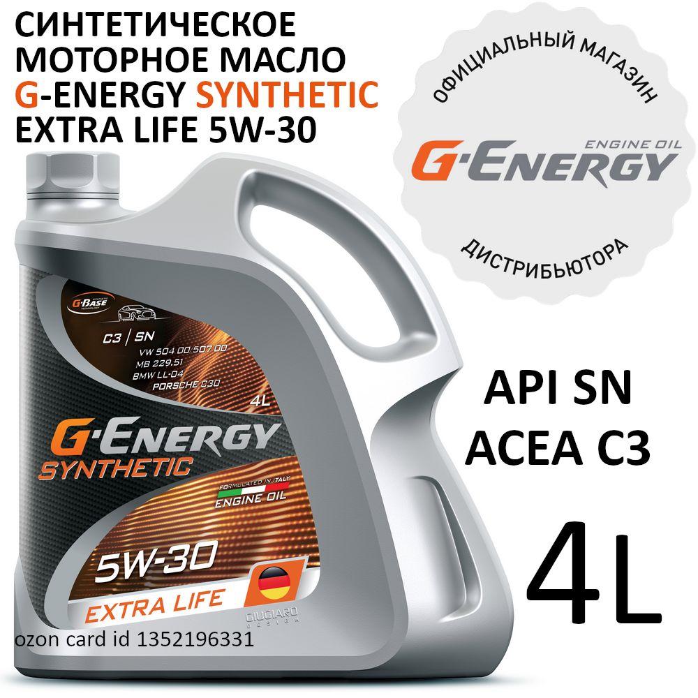 G-Energy Synthetic Extra Life 5W-30 Масло моторное, Синтетическое, 4 л