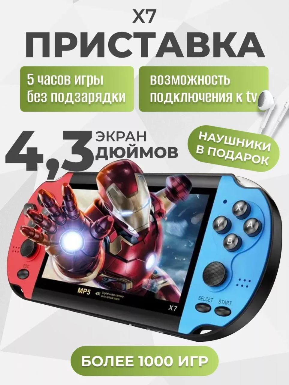 Портативная игровая приставка ретро консоль для телевизора X7