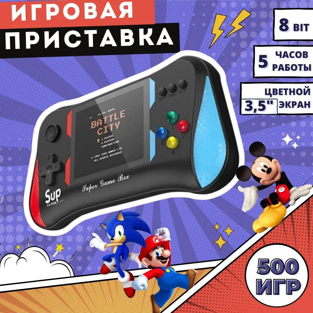 Карманная игровая приставка 500 игр Sup консоль Game Box X7M + Джойстик