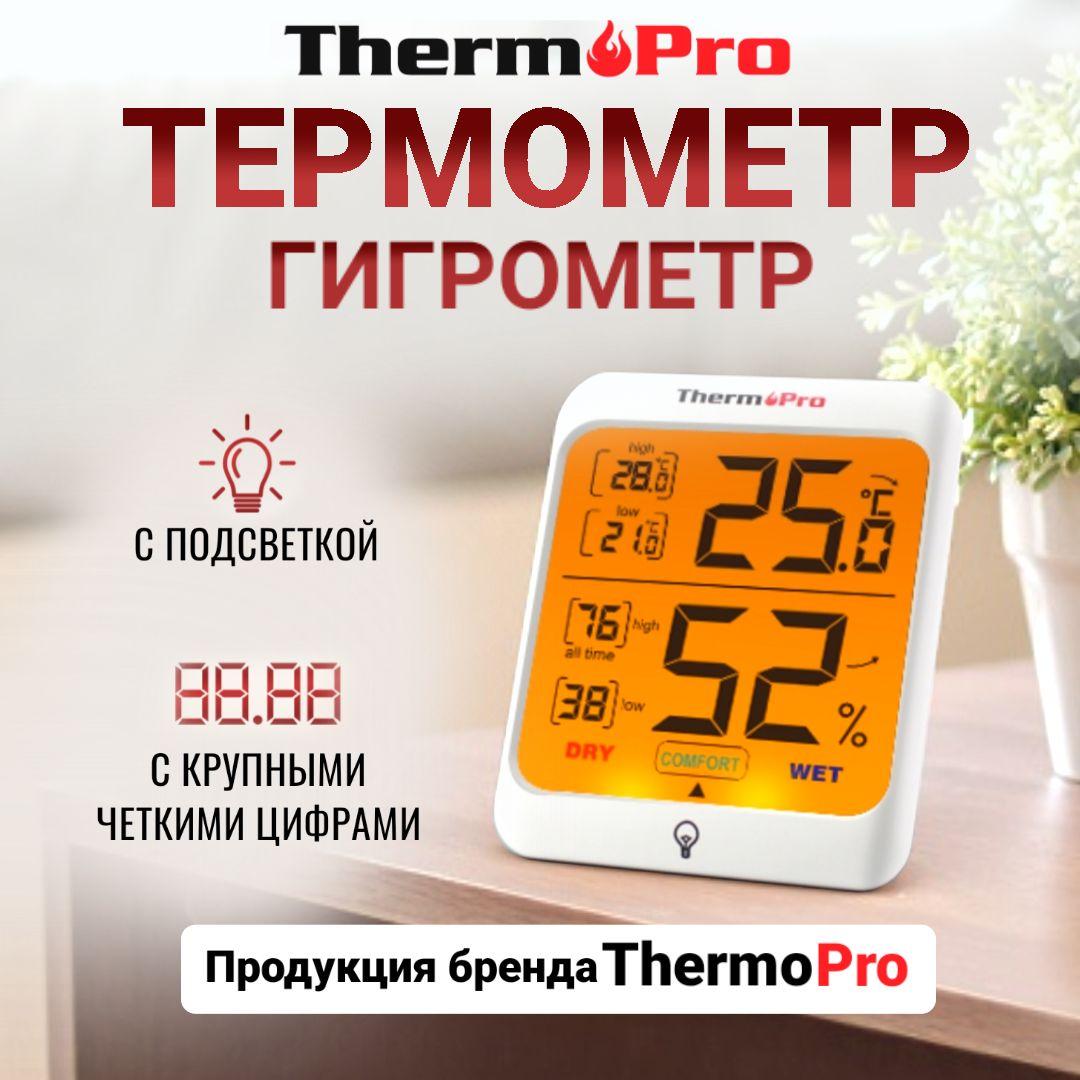 ThermoPro | Термометр гигрометр цифровой электронный комнатный / погодная станция для измерения температуры и влажности