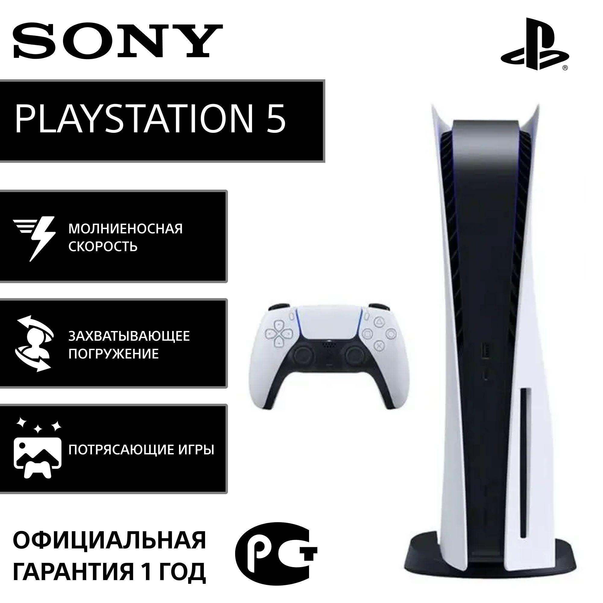 Игровая консоль PS5 PlayStation 5 Arabian CFI-1216A 01