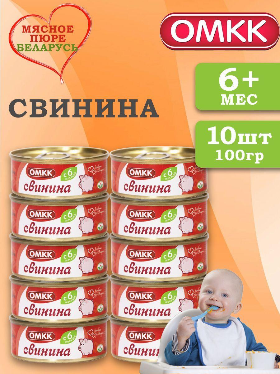 Пюре детское мясное Свинина 100 гр 10 шт