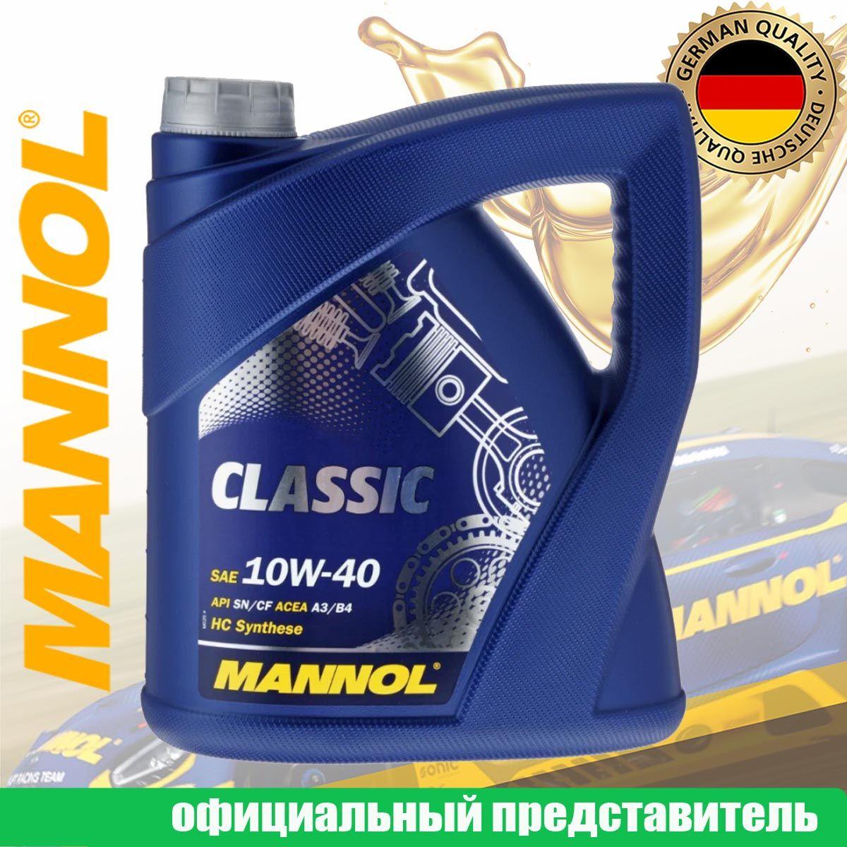 MANNOL CLASSIC 10W-40 Масло моторное, Полусинтетическое, 4 л