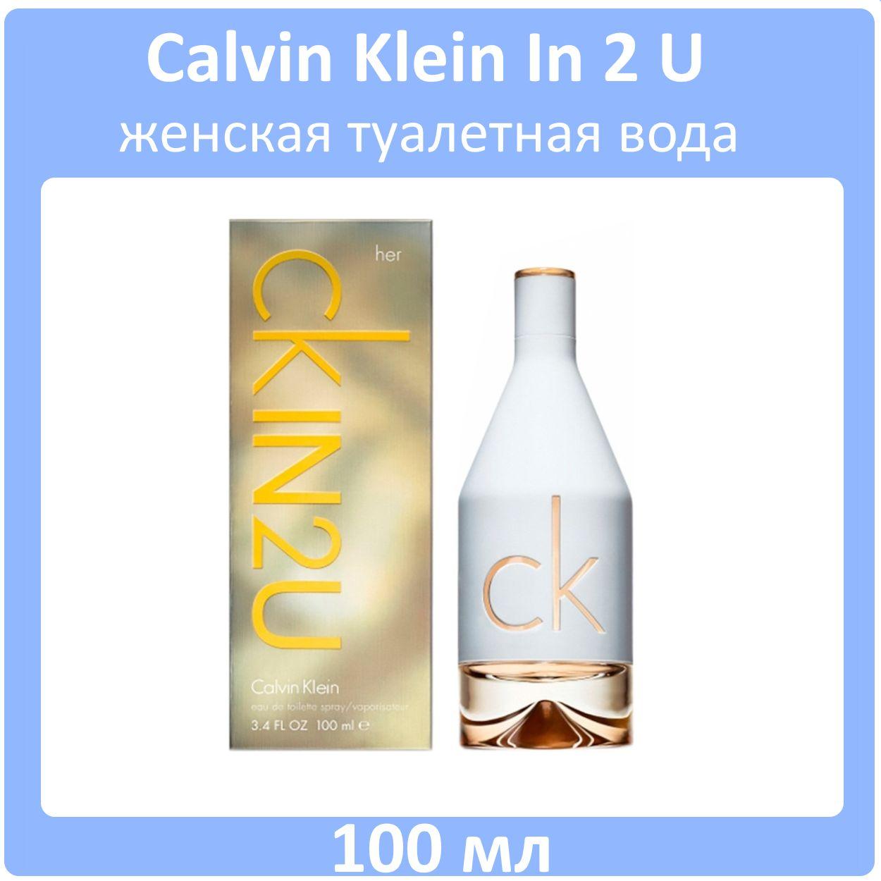 Calvin Klein In 2 U Женская Туалетная вода 100 мл