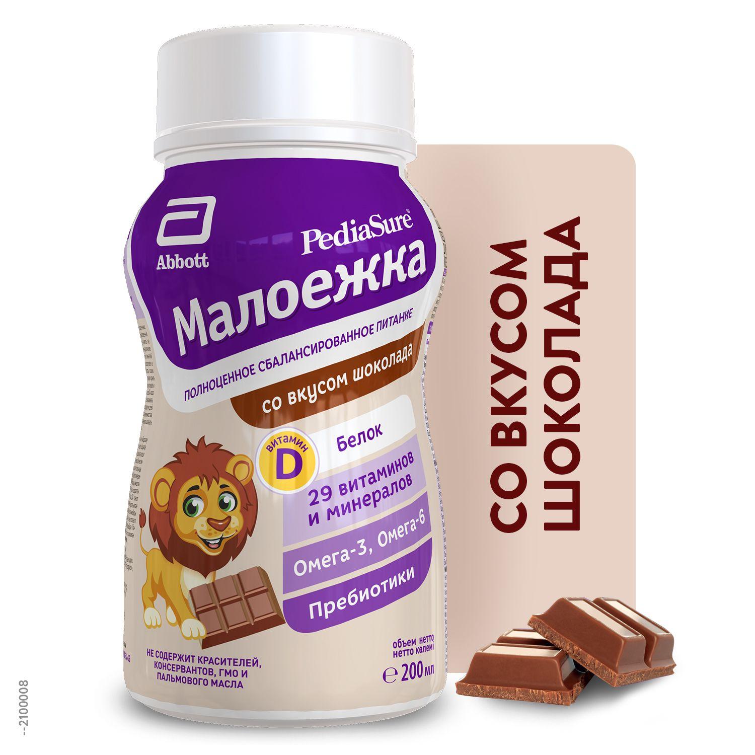 Полноценное сбалансированное питание PediaSure Малоежка со вкусом шоколада для детей от 1 года до 10 лет, 200 мл*6