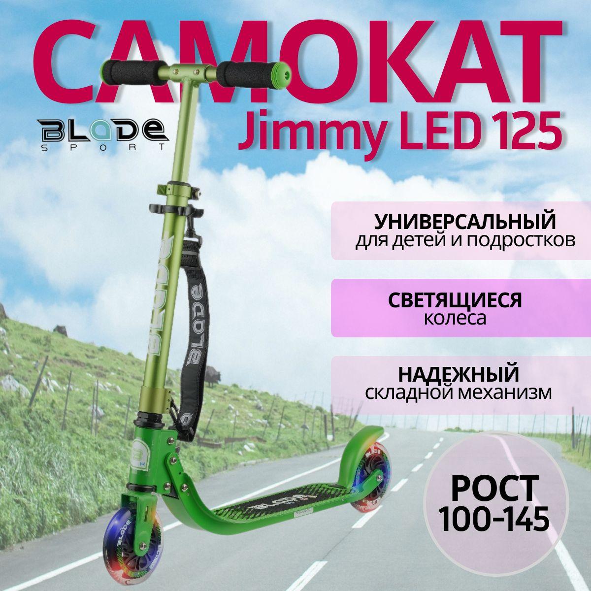 Двухколесный самокат BLADE Kids Jimmy (metallic/green) зеленый/металлический со светящимися 125 мм колесами