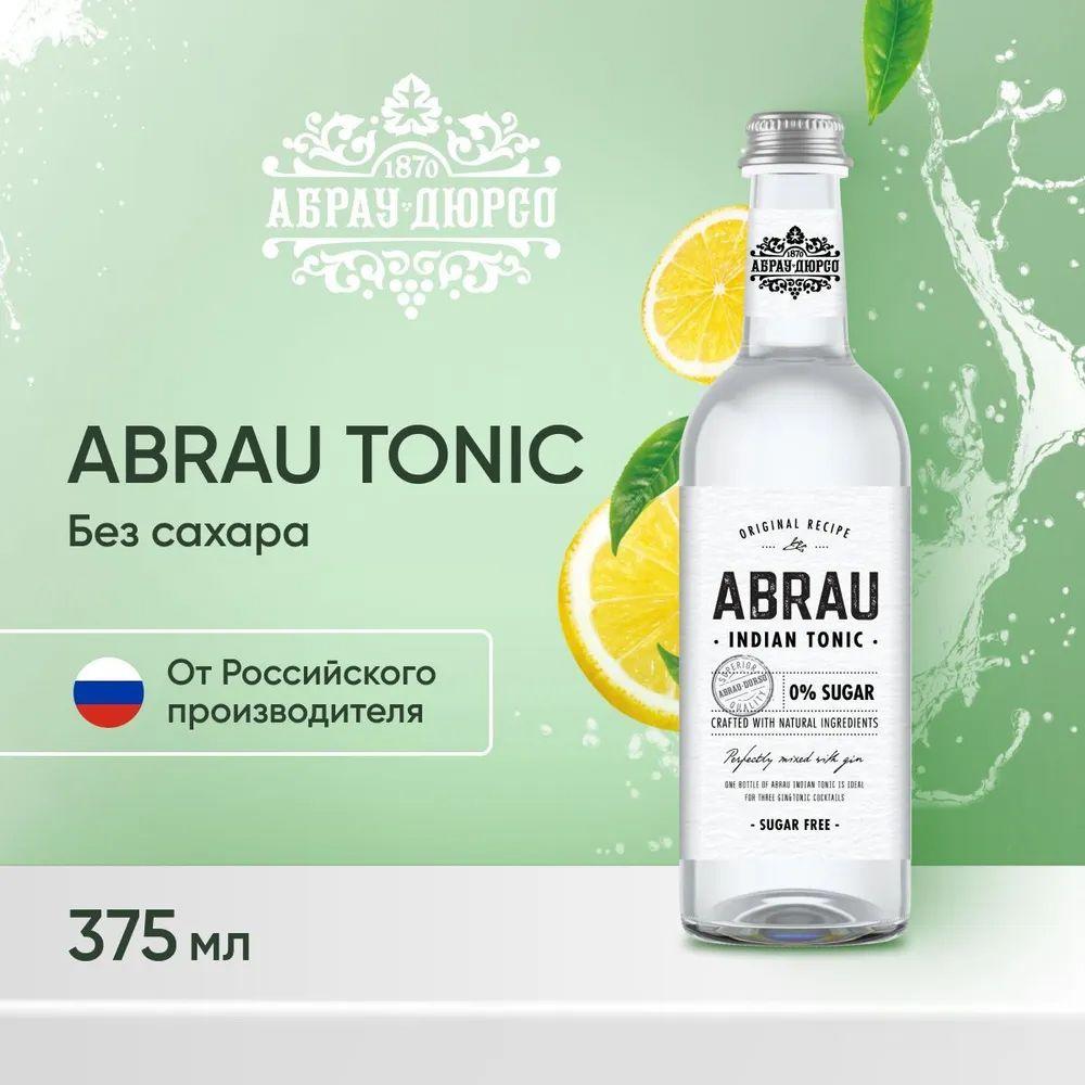 Напиток безалкогольный Абрау Индиан Тоник / Abrau Indian Tonic "Без Сахара", 4 шт по 0.375л