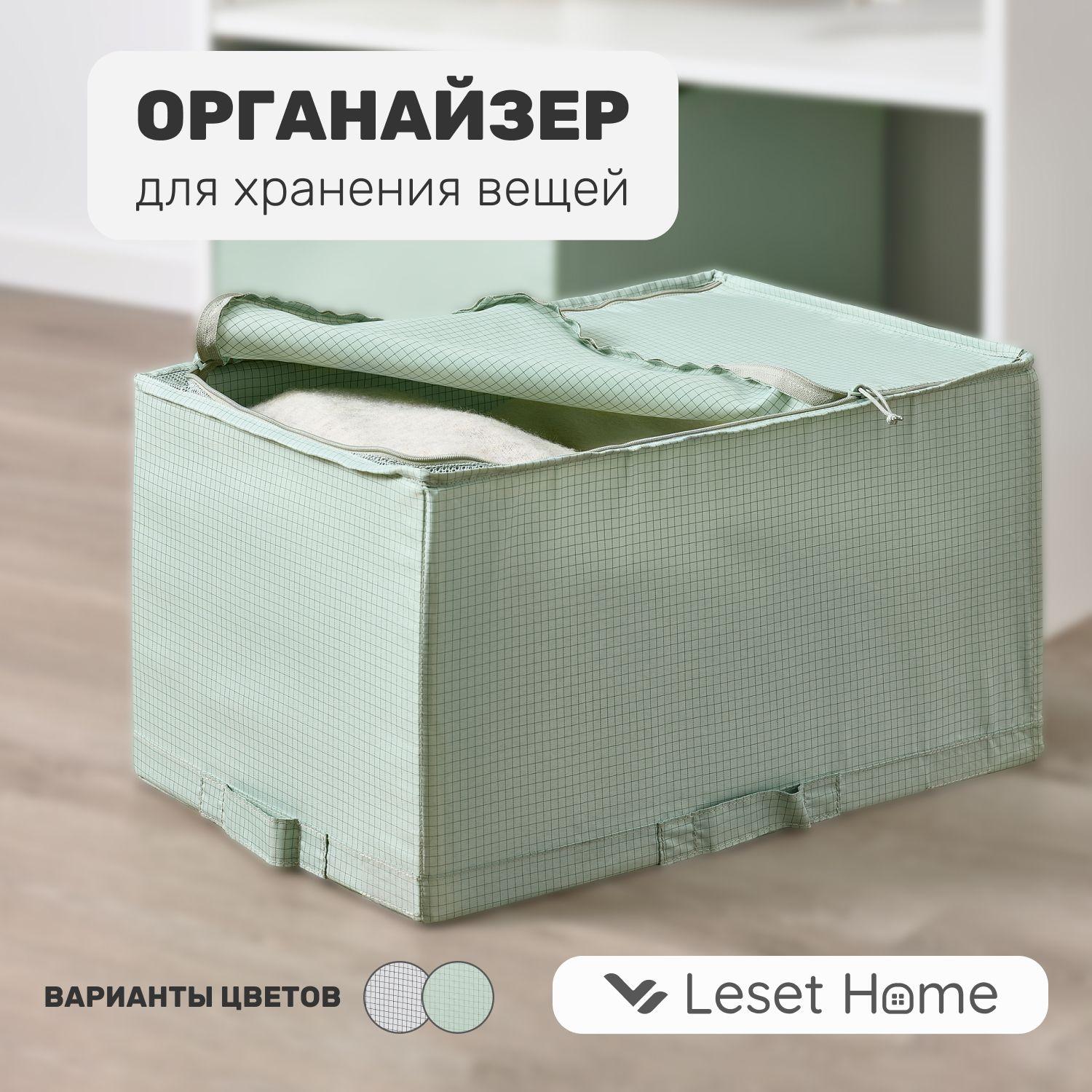 Органайзер кофр для хранения вещей Leset КУБ, 34х51х28 см, светло серо-зеленый