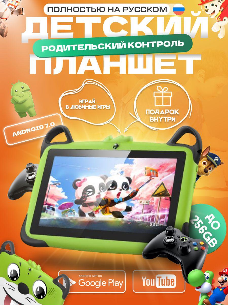 Детский планшет Wintouch K717, 7" 8 ГБ/8 ГБ, зеленый