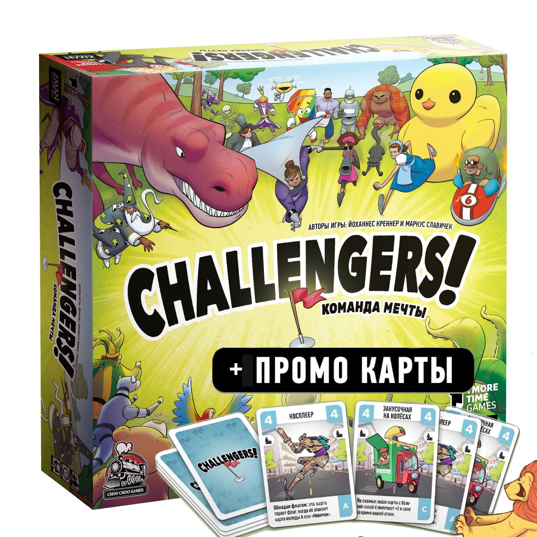 Настольная игра Challengers! + промокарты (Русская локализация)