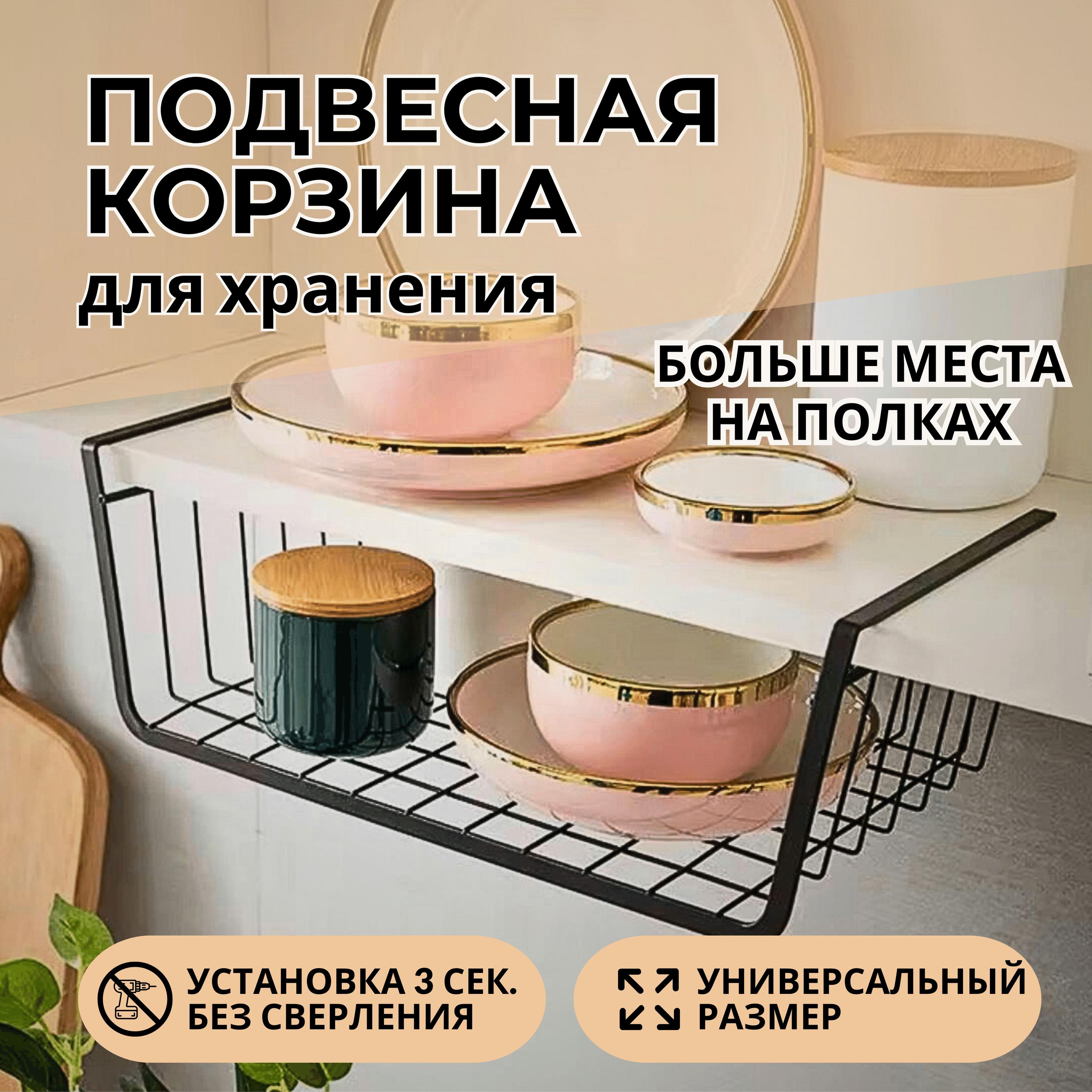 Органайзер для кухни, подвесная корзина для хранения вещей, полка в шкаф, SCOFITEO