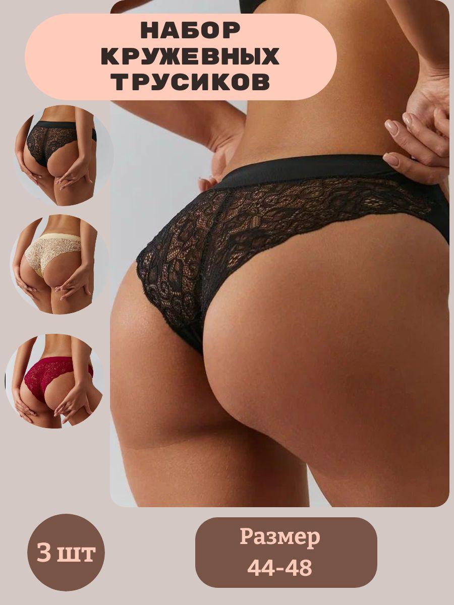 Трусы SHYK Весь мир моды, 3 шт