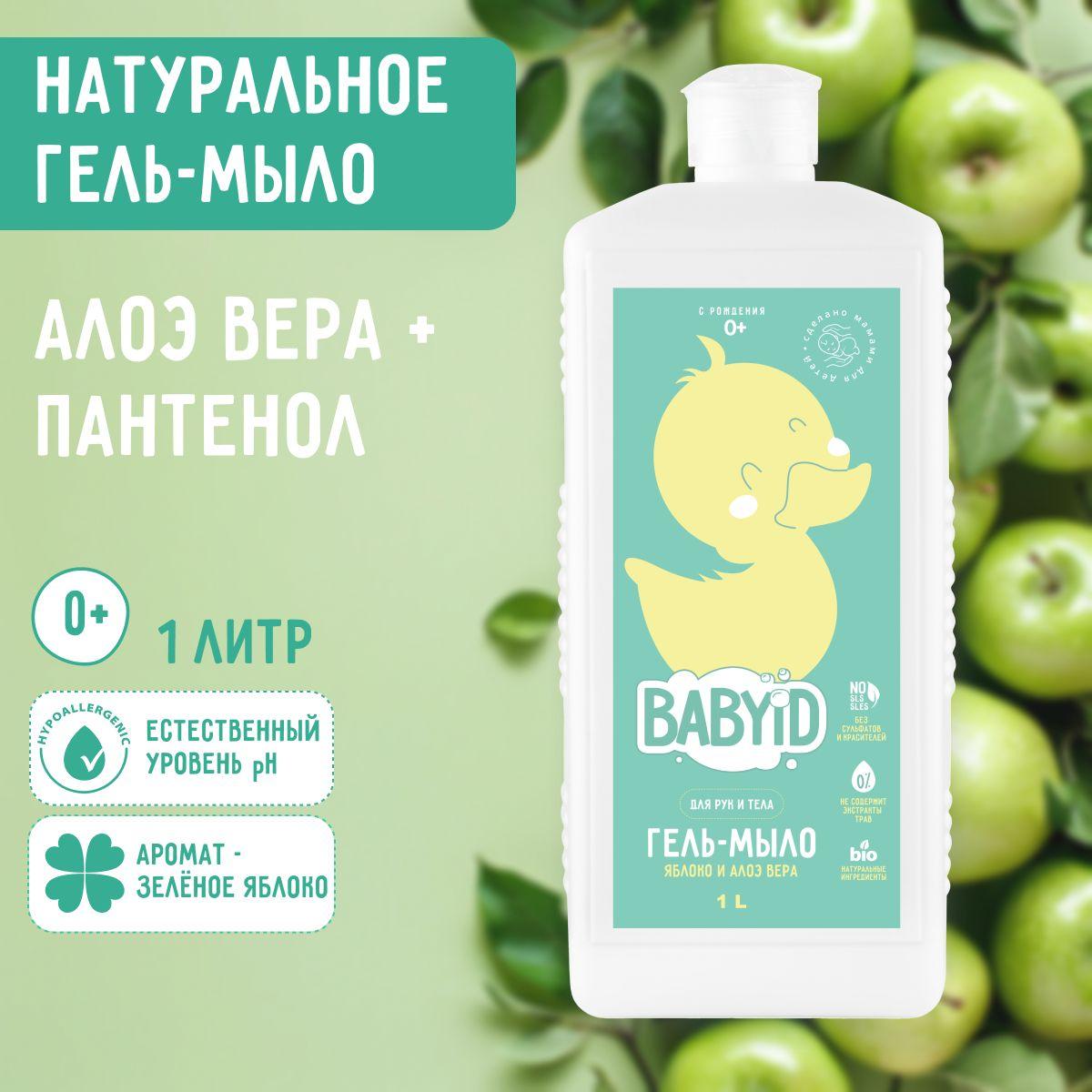 BABYiD Жидкое мыло 1000 мл