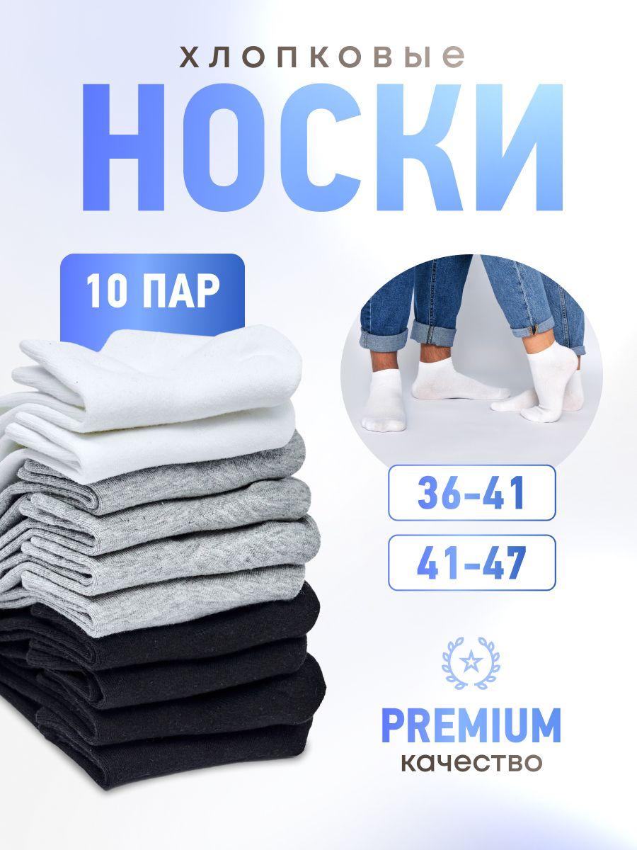 Носки M&SKVIN, 10 пар