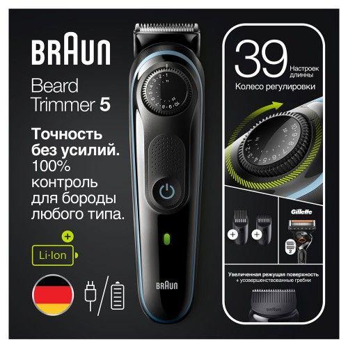 Аккумуляторный триммер для бороды и усов Braun BT5342 4 в 1 с бритвой Gillette, 2 насадками и 39 настройками длины