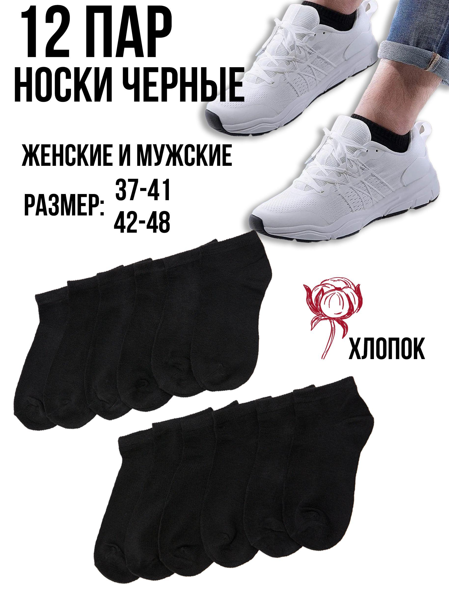 Носки KY, 12 пар