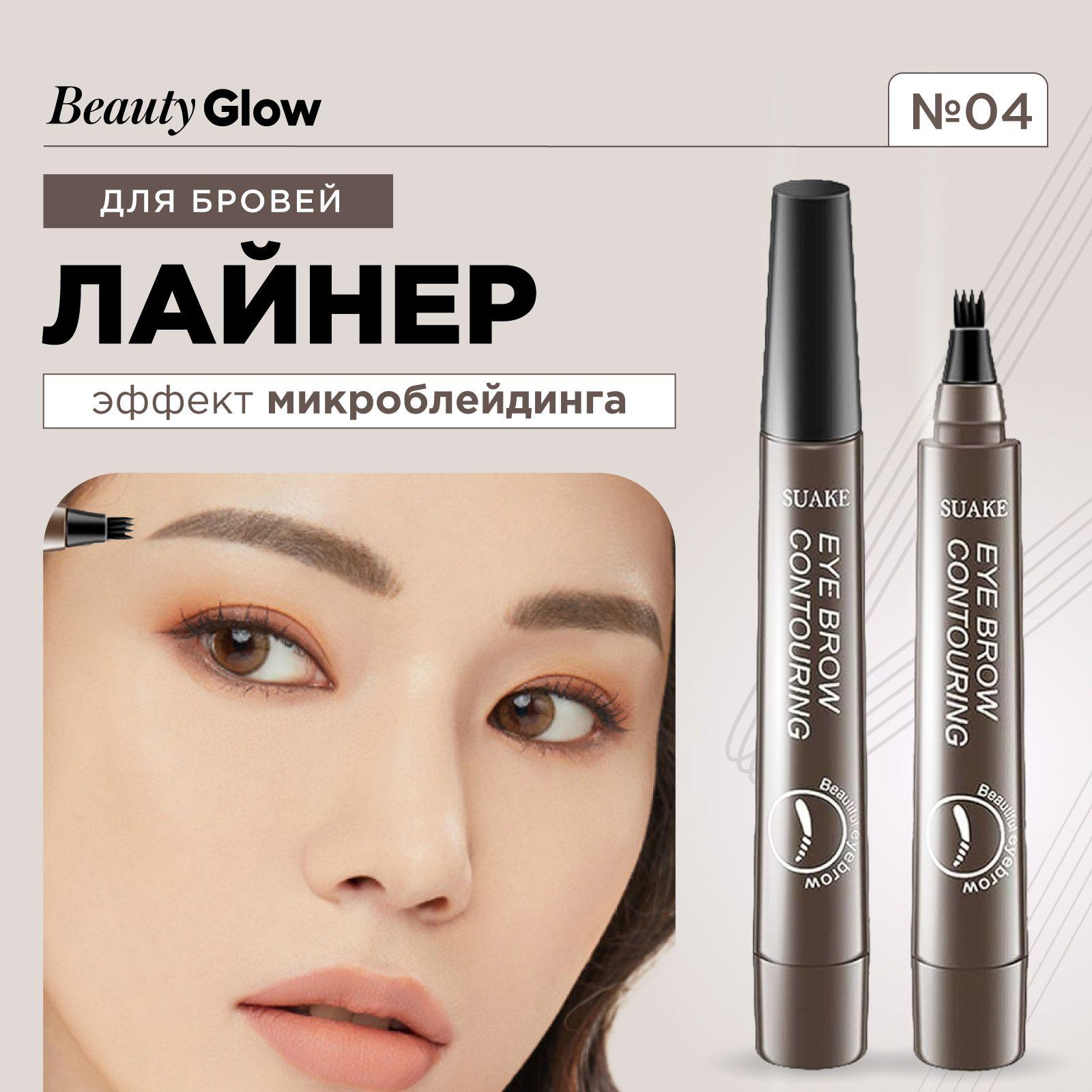 SUAKE Карандаш для бровей серо-коричневый, маркер Eyebrow Contouring Liner, 04 Gray Brown