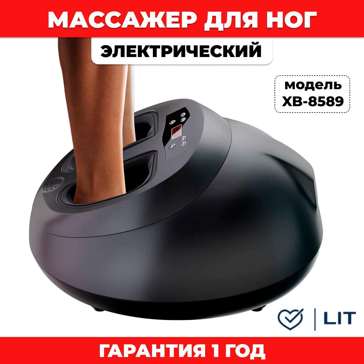 LIT | Массажер для ног и стоп электрический, массаж и оздоровление