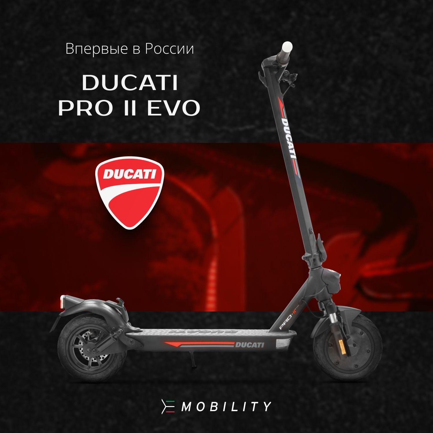 Электросамокат Ducati E-SCOOTER PRO-II EVO складной, с поворотными сигналами, 25 км/ч, двойная тормозная система, двойная задняя подвеска