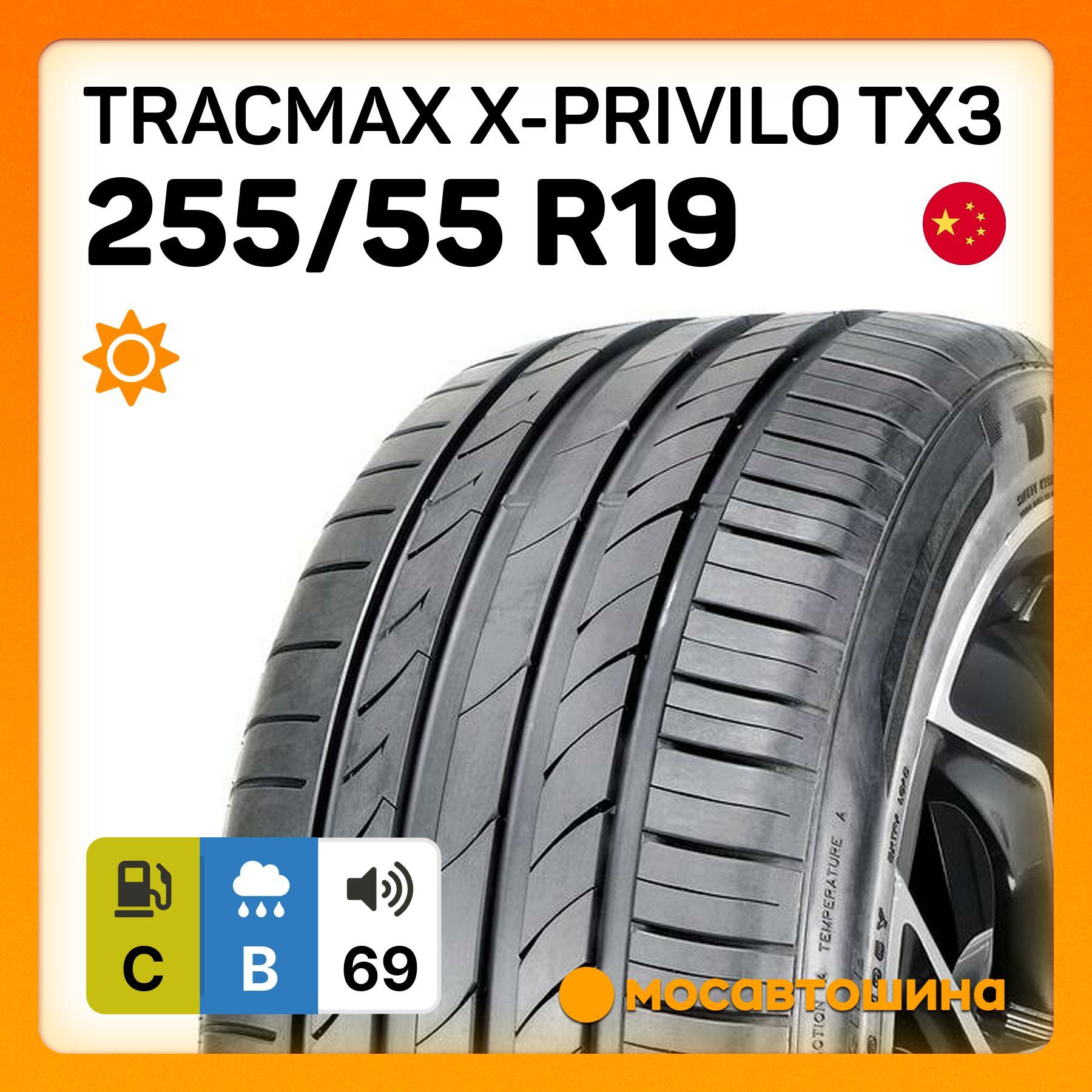 Tracmax X-Privilo TX3 XL Шины  летние 255/55  R19 111W