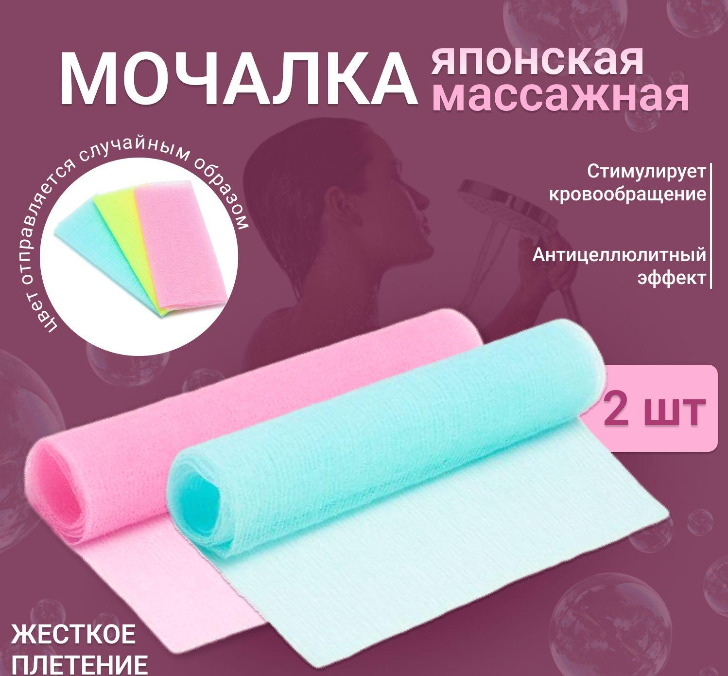 Saft | Японская мочалка 2 штуки