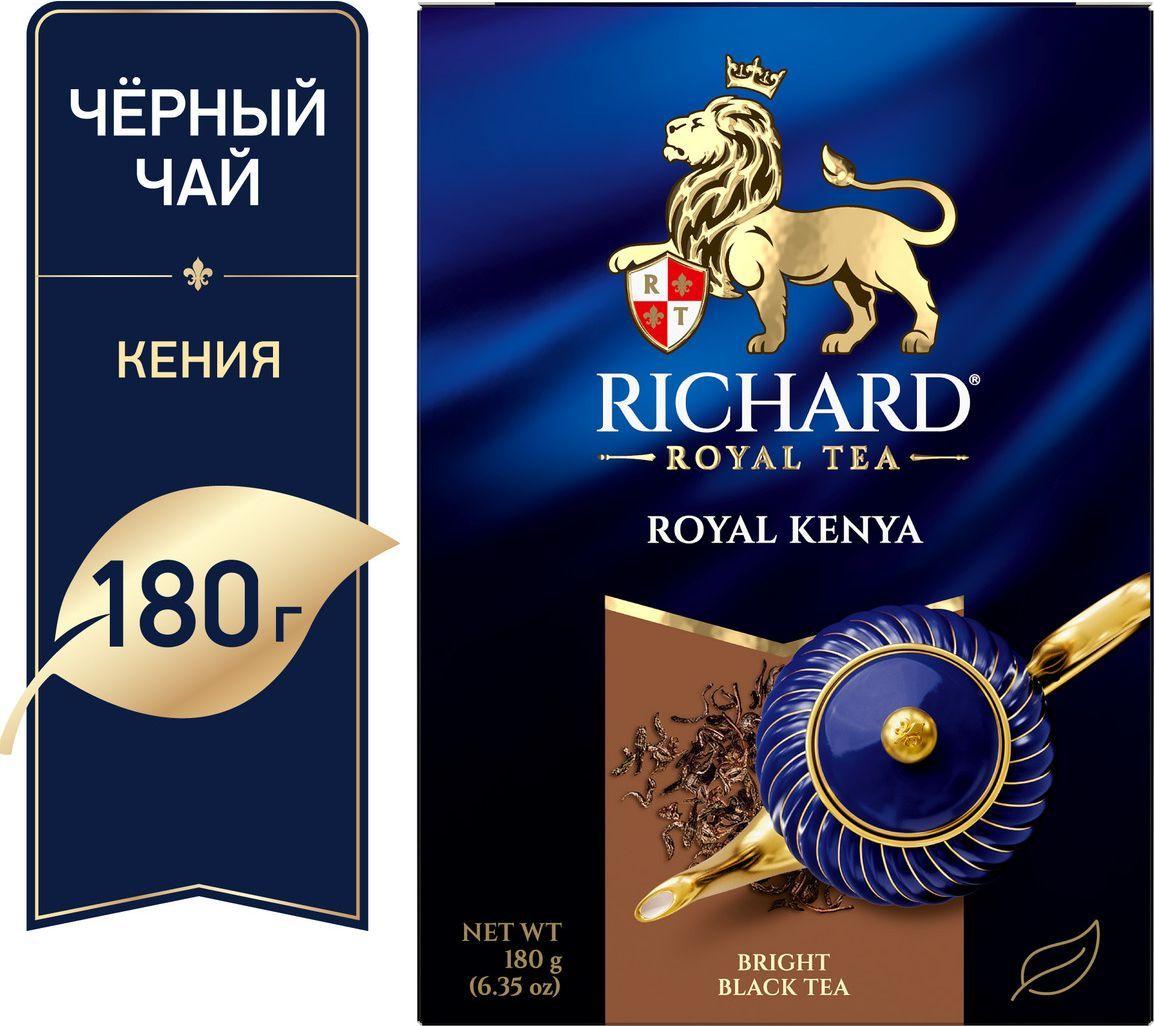 Чай листовой чёрный Richard Royal Kenya, 180 г