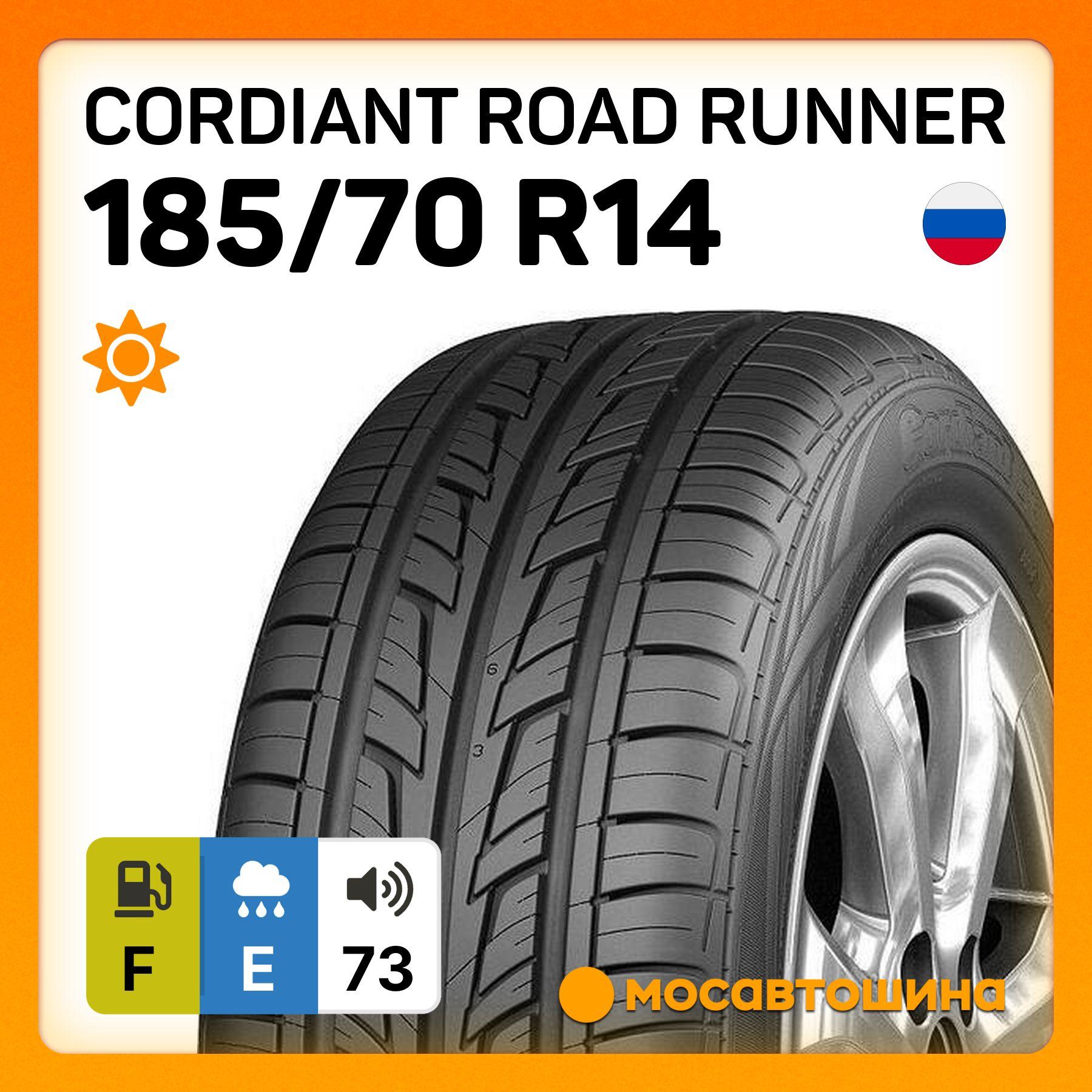 Cordiant Road Runner Шины  летние 185/70  R14 88H