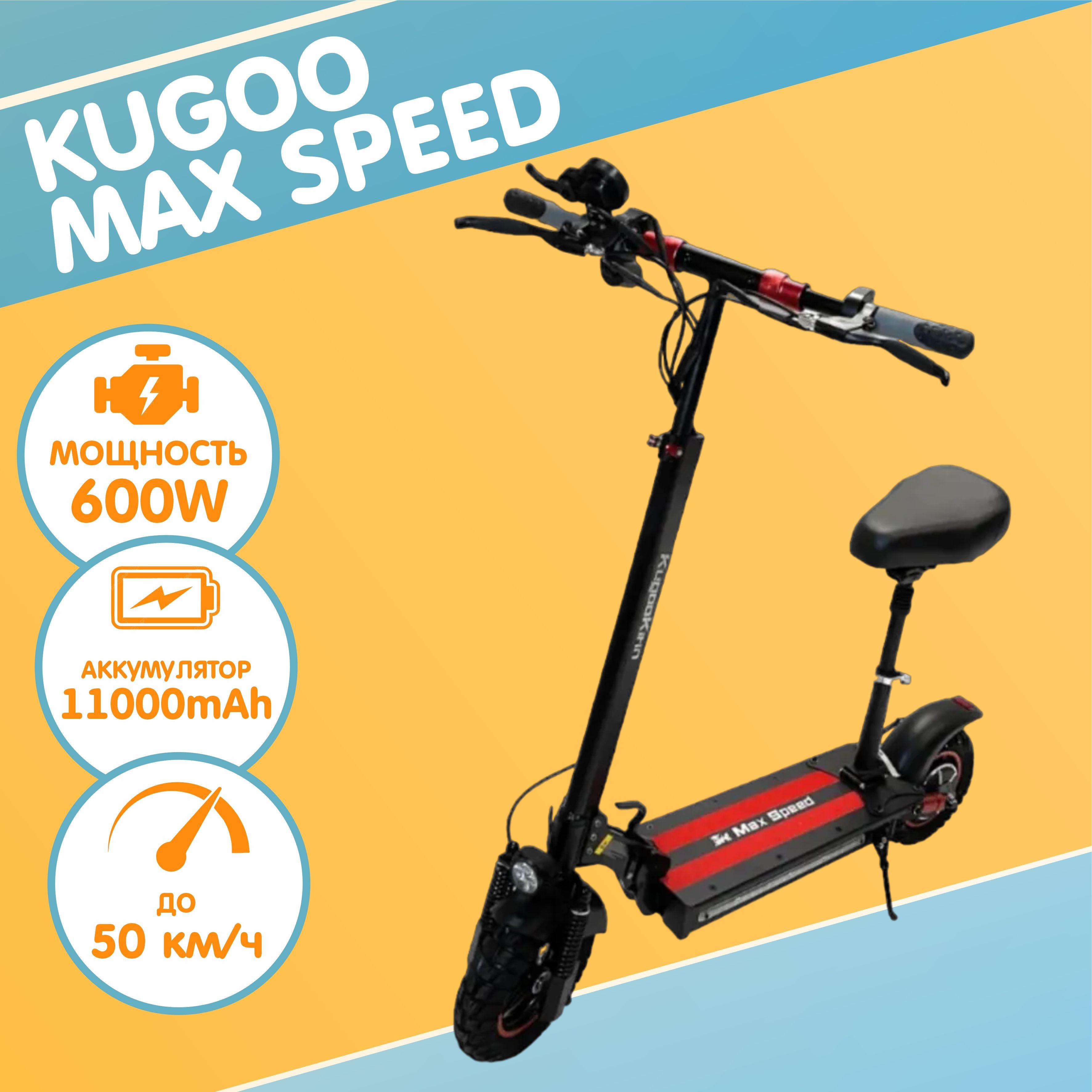 Электросамокат Kugoo Kirin Max Speed 2024 c cиденьем, складной