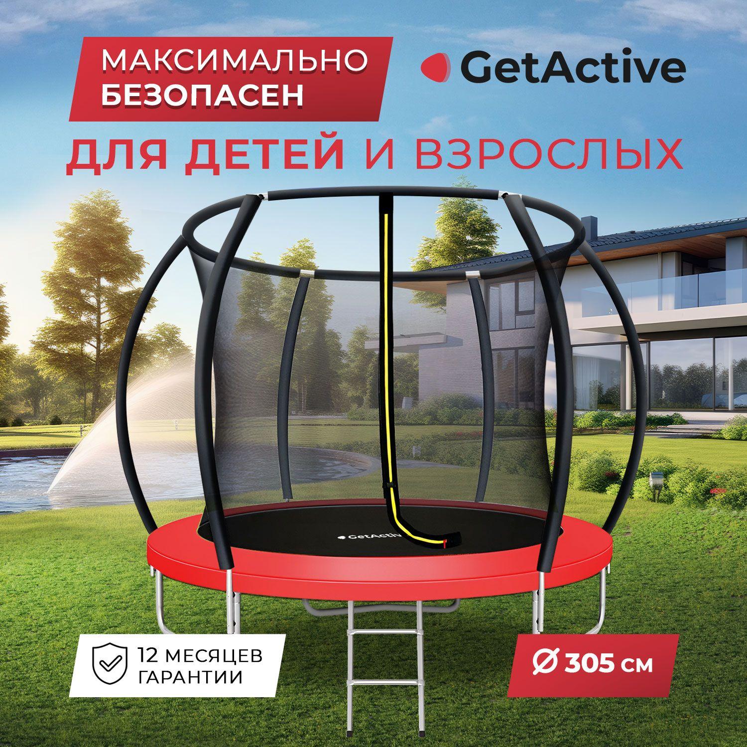 Батут детский уличный до 150 кг большой GetActive Jump 10FT красный. Каркасный батут с защитной сеткой и лестницей для детей и взрослых, 305 см диаметр для дома и улицы, спортивный