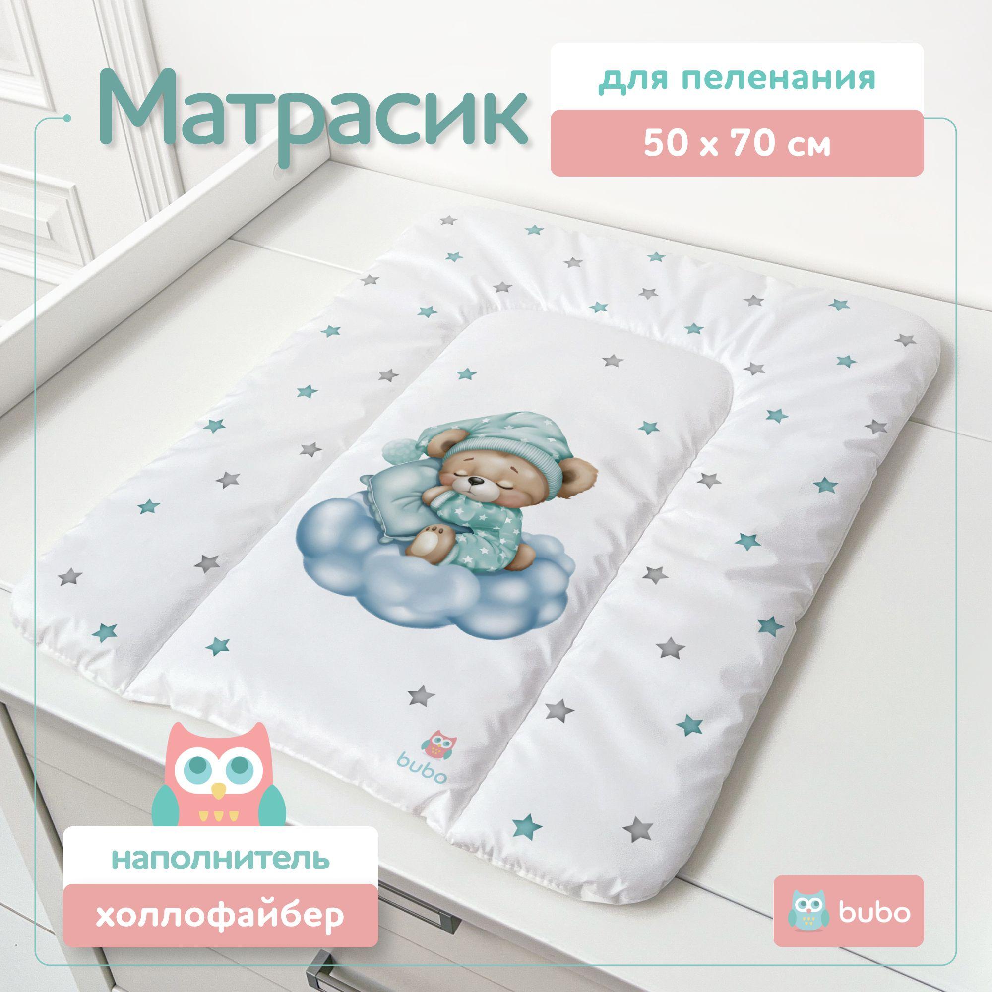 Матрас для пеленания BUBO BABY "DRY MATT" 50x70 сантиметров