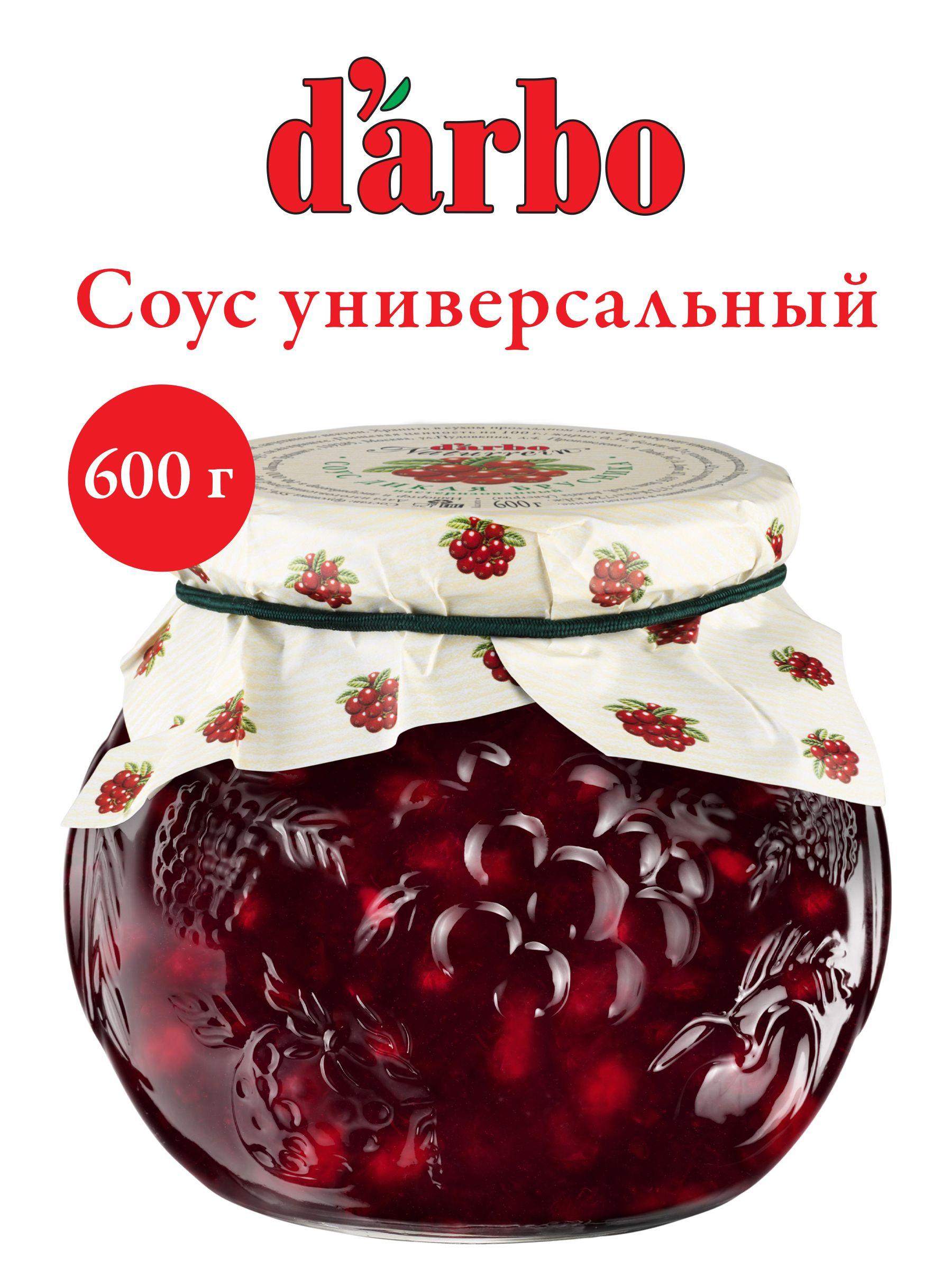 Соус DARBO Дикая Брусника 600 г