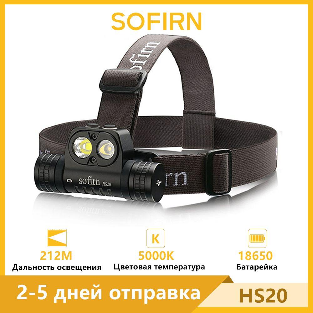 Sofirn | Sofirn HS20 XHP50 5000K 18650 аккумуляторный фонарь перезаряжаемый Type-C налобный с индикатором двойного переключения 2700лм