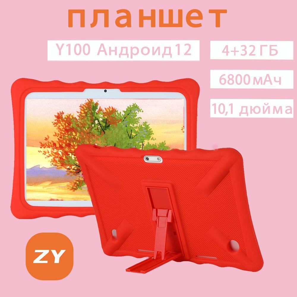 ZUNYI Детский планшет Kids Tablet Y100,10.1",4+32 ГБ, 10.1" 4 ГБ/32 ГБ, розовый