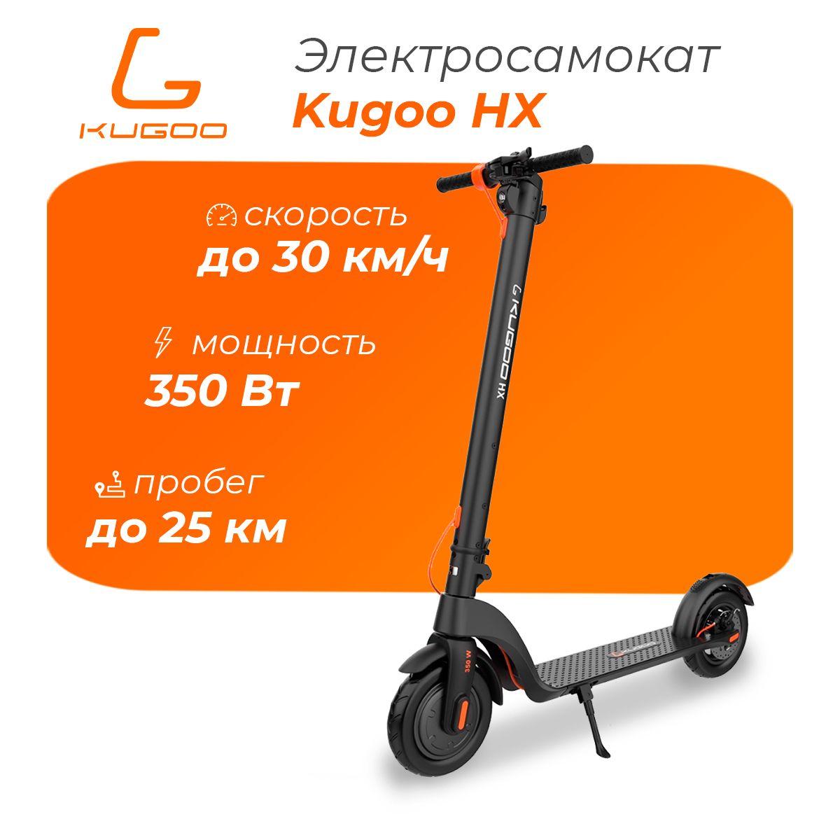 Электросамокат Kugoo HX, мощный электрический самокат 2024 года для взрослых и детей