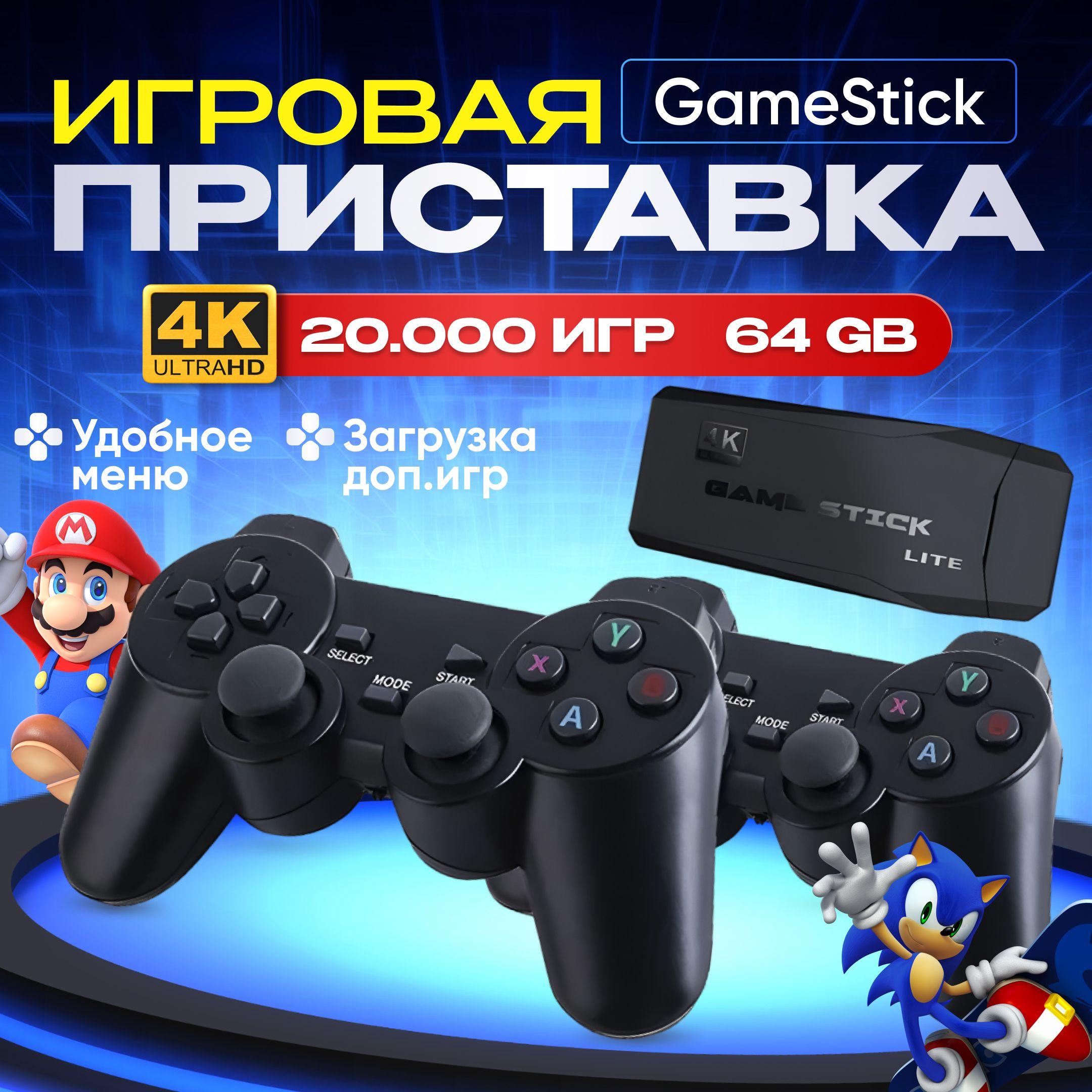 Игровая приставка, Игровая приставка для телевизора, Game Stick Light M8, 20000 Ретро игр, 4К