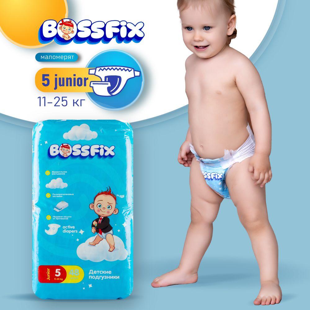 Подгузники детские одноразовые BOSSFIX размер 5 JUNIOR 48шт. (11-25 кг)