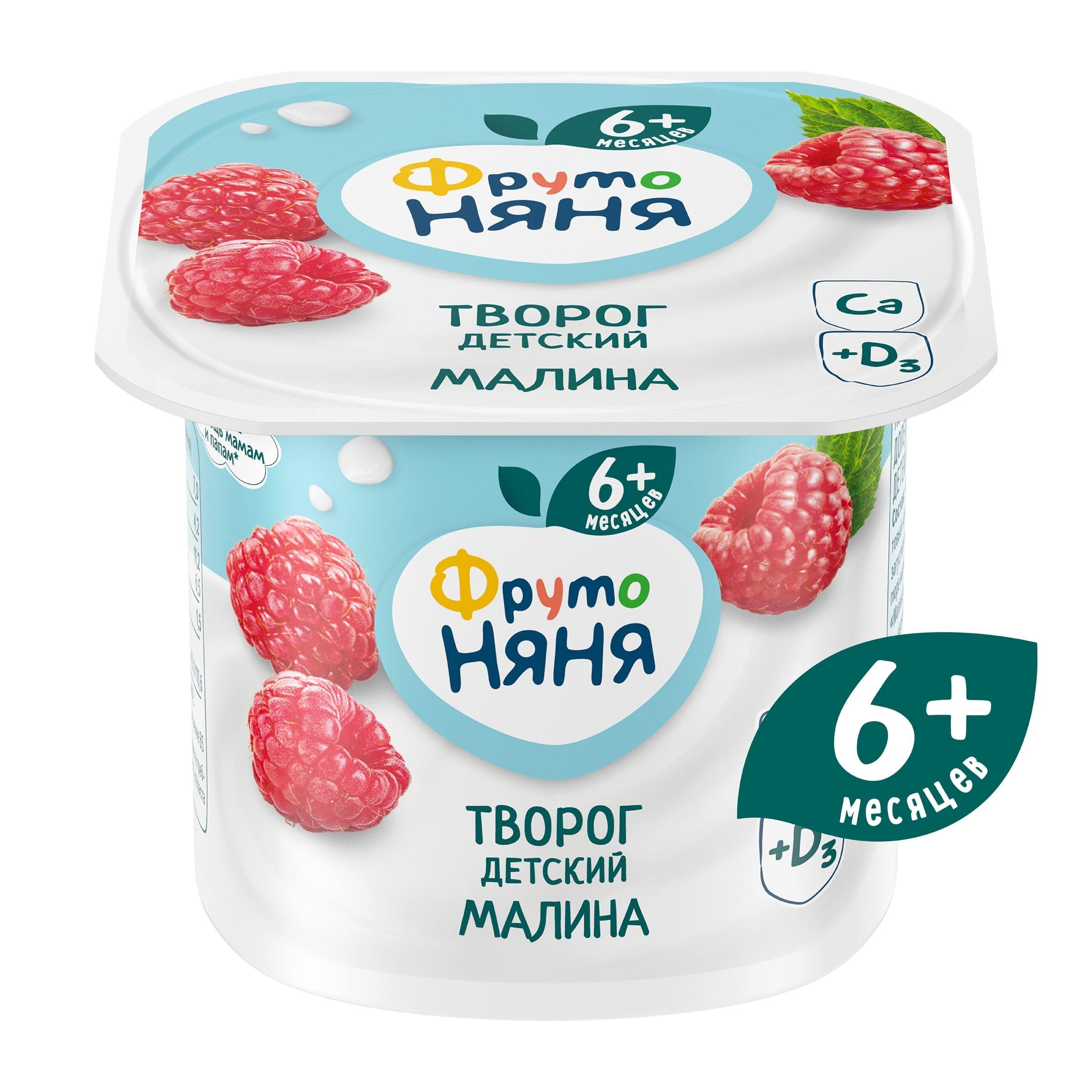 Творог ФрутоНяня малина 4,2%, 100 г