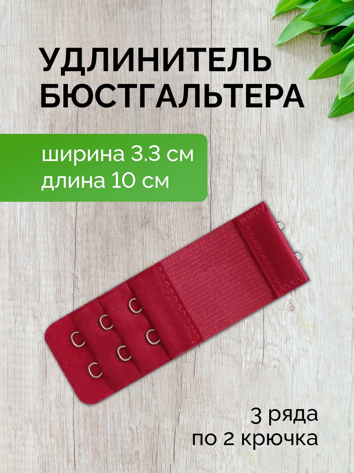 Аксессуар для бюстгальтера CAMEALOT