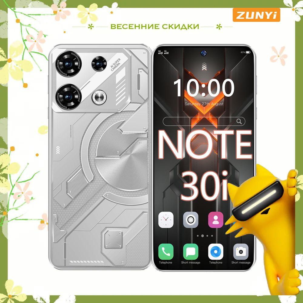 ZUNYI Смартфон Note 30i, глобальная русская версия, сеть 4g, Android 14, две SIM-карты, 7,3 дюйма, подарок， ударопрочная и водонепроницаемая защита, мощные игровые функции, гибкая камера, длительное время автономной работы，Интерфейс Type-C Ростест (EAC) 8/256 ГБ, белый