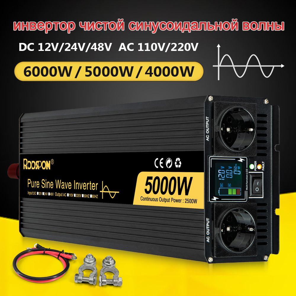 Инвертор автомобильный, 12В, 5000 Вт арт. NBQ-XBK01-EU-5KW+Set52