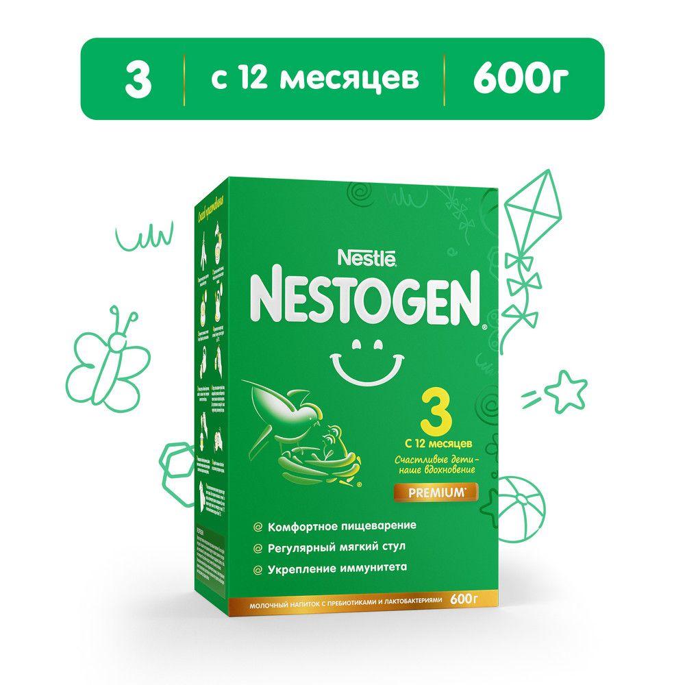 Молочко детское Nestle Nestogen Premium 3, с 12 месяцев, для комфортного пищеварения, 600г 1 шт