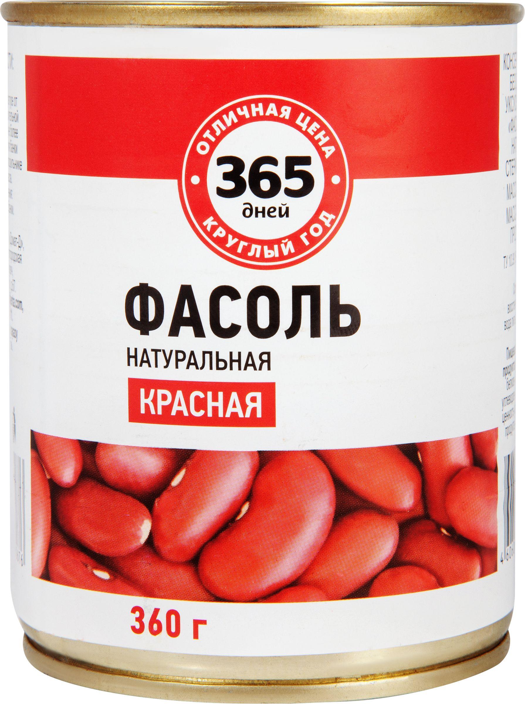 365 дней | Фасоль консервированная 365 ДНЕЙ красная натуральная, 360г