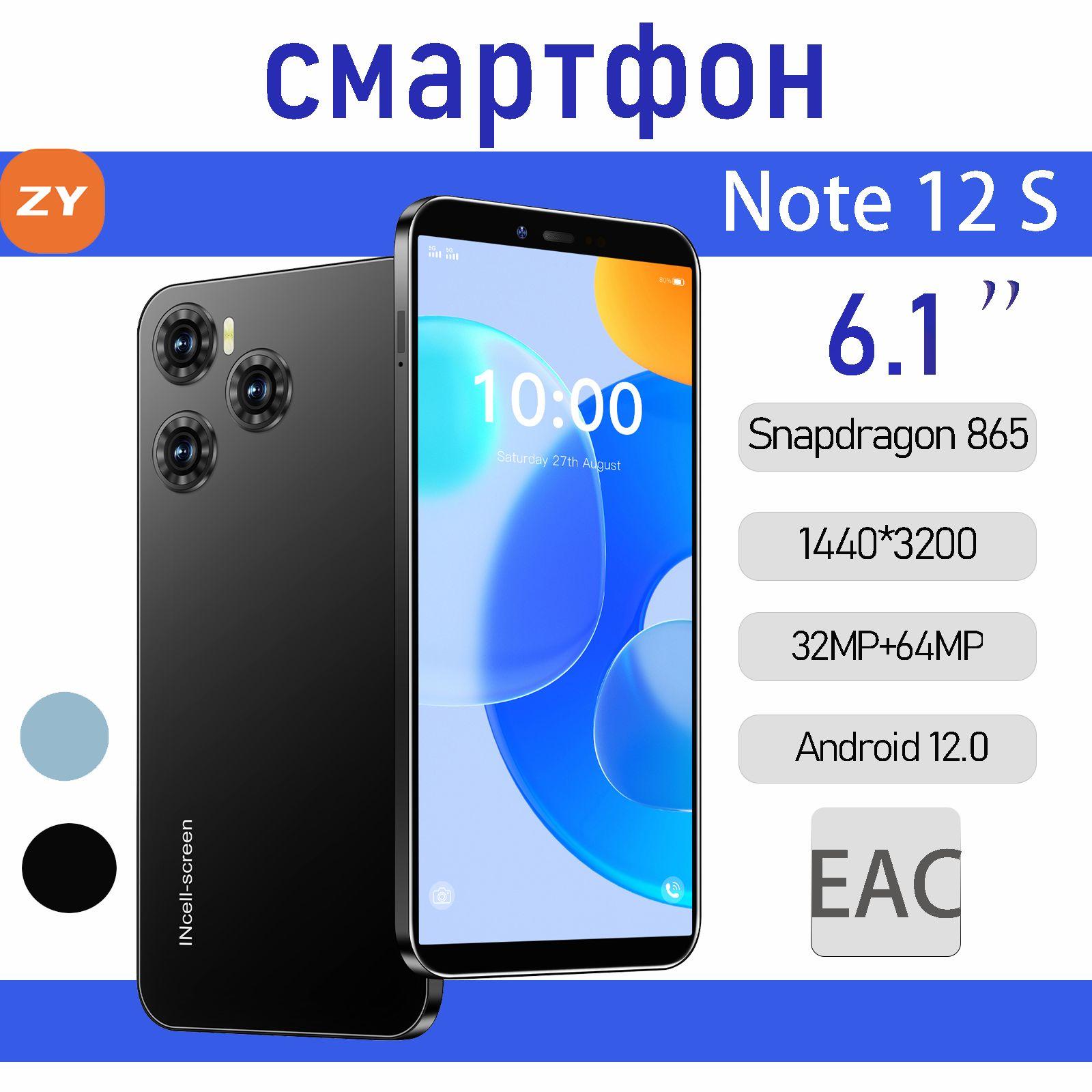 ZUNYI Смартфон Note 12 S, поддержка двух SIM-карт, 6,1-дюймовый HD-экран, воспроизведение мультимедиа, 32 МП + 64 МП, распознавание лиц, Wi-Fi, GPS, поддержка нескольких языков, Android 12.0 Ростест (EAC) 3/64 ГБ, черный