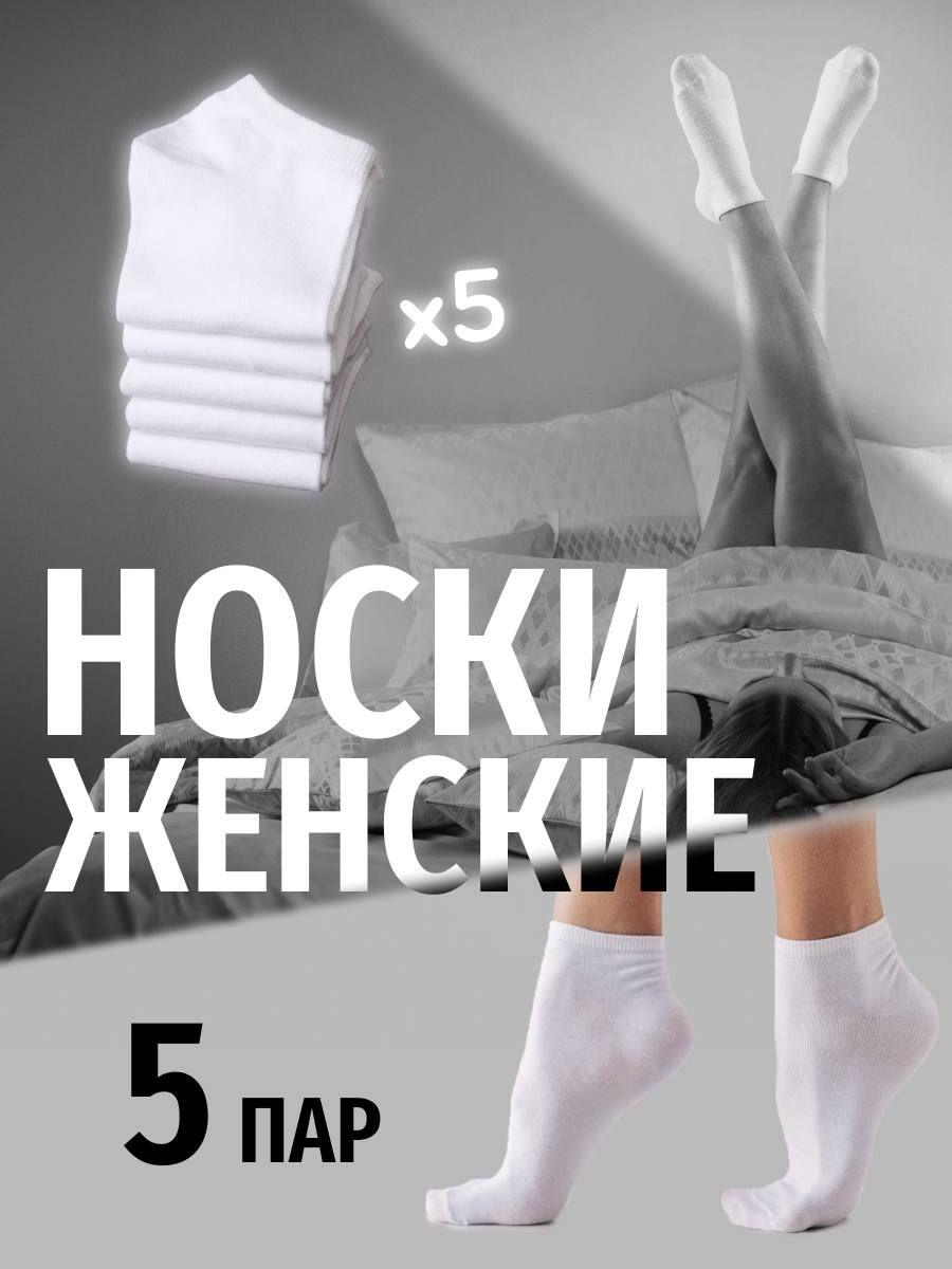 UP | Комплект носков UP, 5 пар