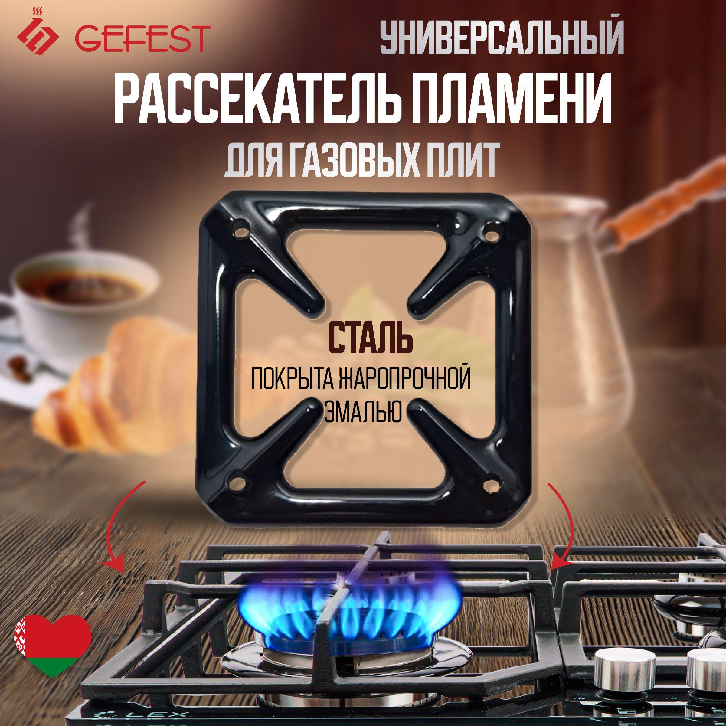 Подставка для газовых плит 300.00.0.146