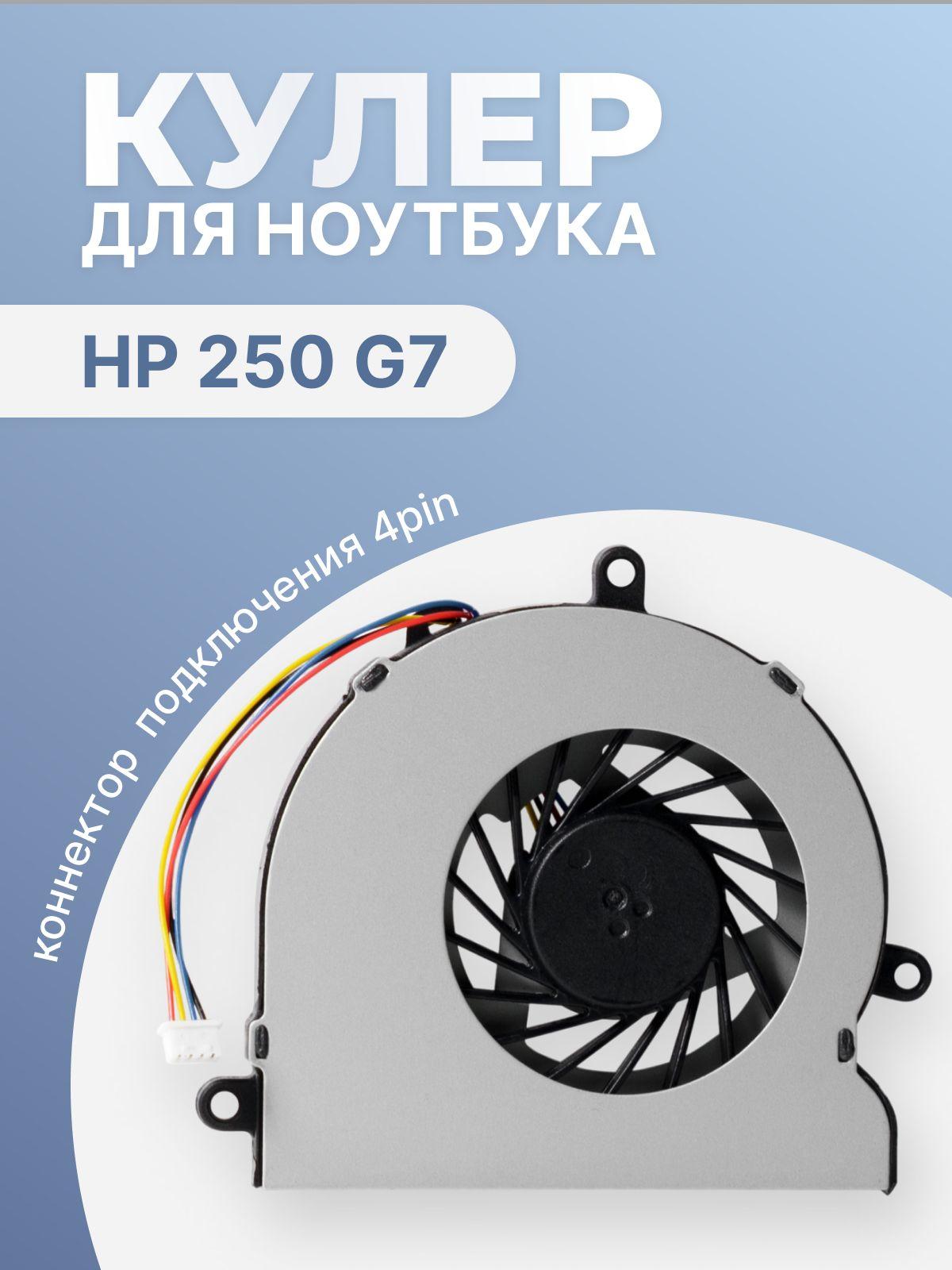 Кулер для HP 250 G4 G5 G6 G7, 15-bw, 15-ba, 15-g, 15-rb, 15-ra и др (версия 2) 4 Pin