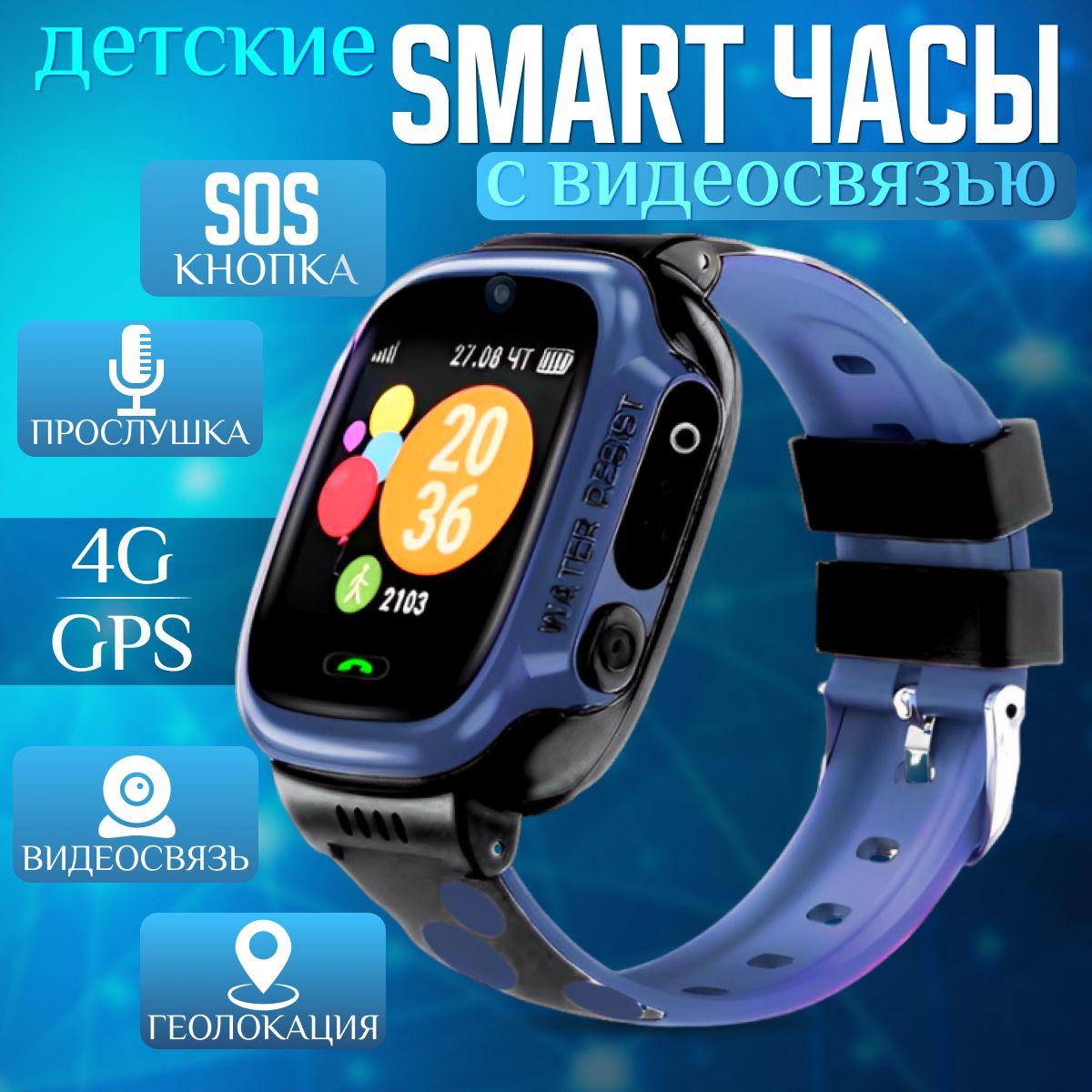 HAPPY FELLOW Умные часы для детей смарт часы 4G Y-92, 38mm, черно-фиолетовые