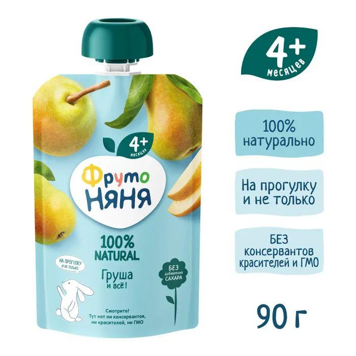 Пюре ФрутоНяня груша, 90г. 12 пачек