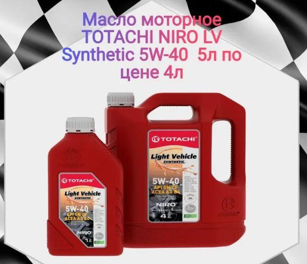 TOTACHI totachi niro lv synthetic sae 5w-40 api sp, sn plus, sn/cf, acea a3/b4 5W-40 Масло моторное, Синтетическое, 5 л