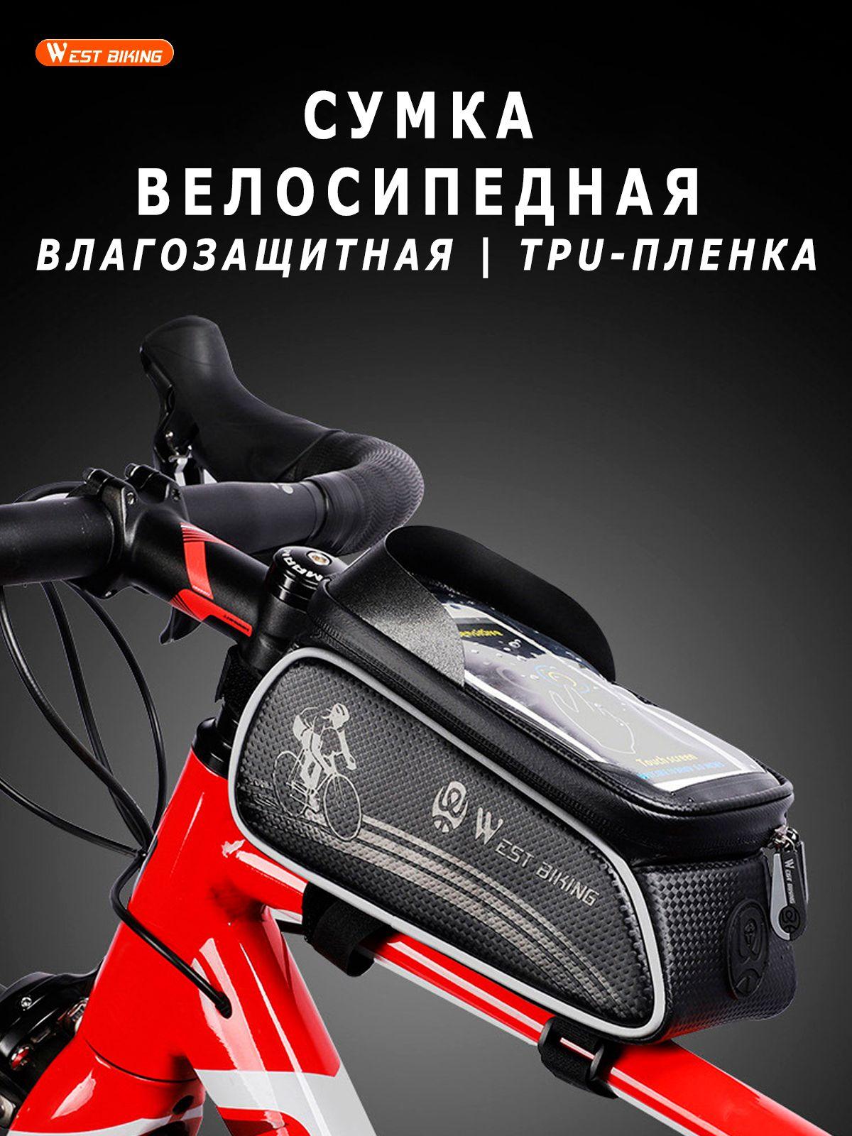 West Biking | West Biking Велосумка